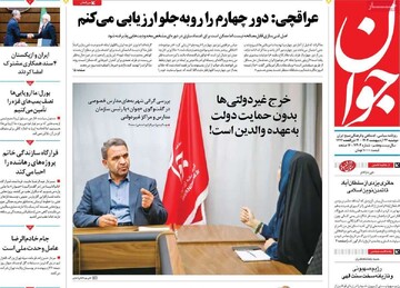 صفحه اول روزنامه‌های دوشنبه ۲۲ اردیبهشت‌ماه ۱۴۰۴