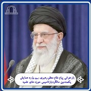 منشور دوم روحانیت بازخوانی و تحلیل شد