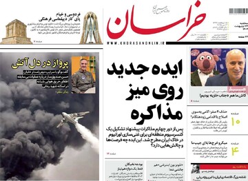 صفحه اول روزنامه‌های سه‌شنبه ۲۳ اردیبهشت‌ماه ۱۴۰۴