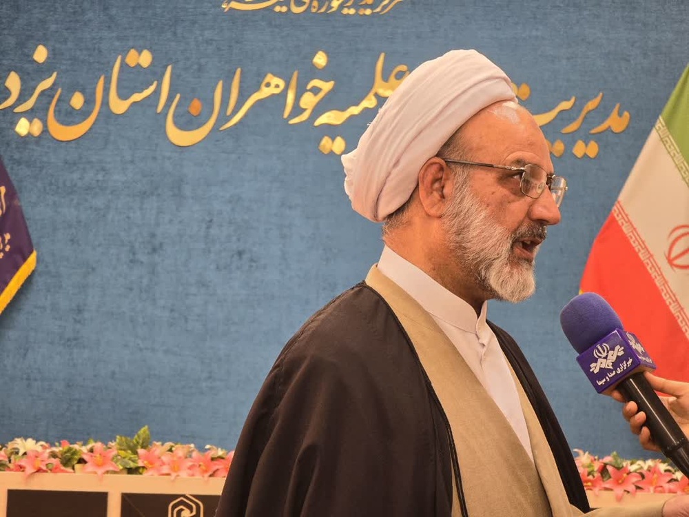 مصاحبه اختصاصی صدا و سیما با مدیر حوزه‌های علمیه خواهران استان یزد درباره فرآیند پذیرش ۱۴۰۵–۱۴۰۴