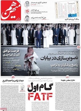صفحه اول روزنامه‌های پنجشنبه ۲۵ اردیبهشت‌ماه ۱۴۰۴