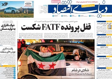 صفحه اول روزنامه‌های پنجشنبه ۲۵ اردیبهشت‌ماه ۱۴۰۴