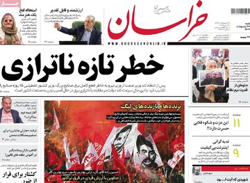 صفحه اول روزنامه‌های شنبه ۲۷ اردیبهشت‌ماه ۱۴۰۴