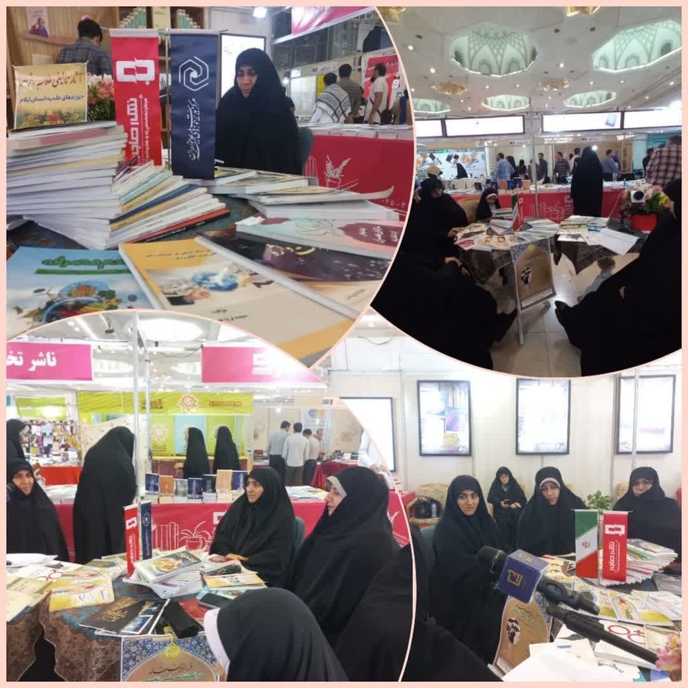 معرفی کتاب «تشابه و تفاوت‌های عده در فقه امامیه» در ۳۶ امین نمایشگاه بین‌المللی کتاب تهران