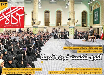 صفحه اول روزنامه‌های یکشنبه ۲۸ اردیبهشت‌ماه ۱۴۰۴