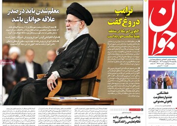 صفحه اول روزنامه‌های یکشنبه ۲۸ اردیبهشت‌ماه ۱۴۰۴