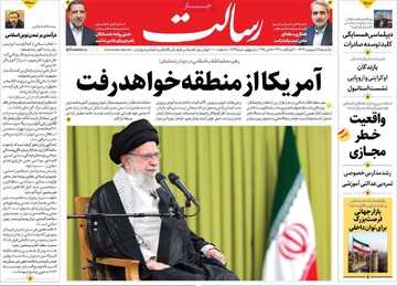 صفحه اول روزنامه‌های یکشنبه ۲۸ اردیبهشت‌ماه ۱۴۰۴