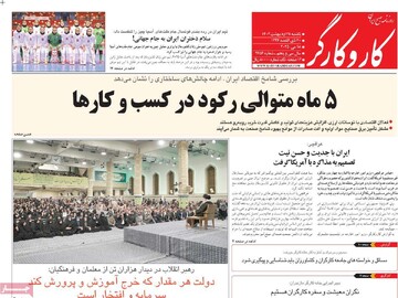 صفحه اول روزنامه‌های یکشنبه ۲۸ اردیبهشت‌ماه ۱۴۰۴