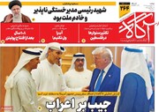 صفحه اول روزنامه‌های دوشنه ۲۹ اردیبهشت‌ماه ۱۴۰۴