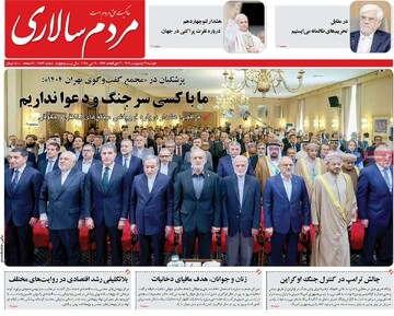صفحه اول روزنامه‌های دوشنه ۲۹ اردیبهشت‌ماه ۱۴۰۴