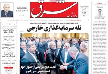 صفحه اول روزنامه‌های دوشنه ۲۹ اردیبهشت‌ماه ۱۴۰۴