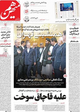 صفحه اول روزنامه‌های دوشنه ۲۹ اردیبهشت‌ماه ۱۴۰۴