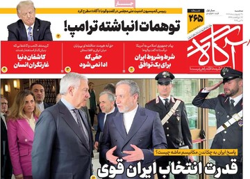 صفحه اول روزنامه‌های سه‌شنبه ۳۰ اردیبهشت‌ماه ۱۴۰۴