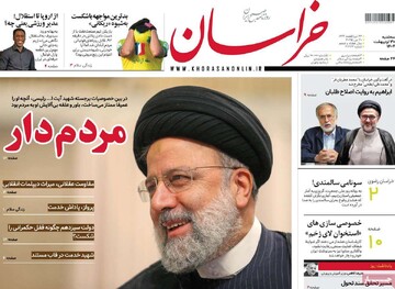 صفحه اول روزنامه‌های سه‌شنبه ۳۰ اردیبهشت‌ماه ۱۴۰۴