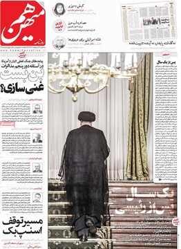 صفحه اول روزنامه‌های سه‌شنبه ۳۰ اردیبهشت‌ماه ۱۴۰۴