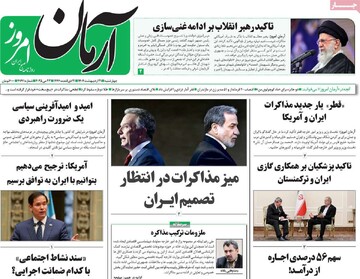 صفحه اول روزنامه‌های چهارشنبه ۳۱ اردیبهشت‌ماه ۱۴۰۴