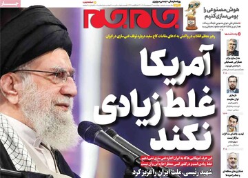 صفحه اول روزنامه‌های چهارشنبه ۳۱ اردیبهشت‌ماه ۱۴۰۴