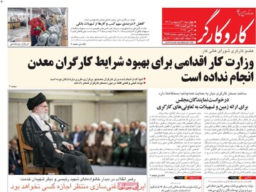 صفحه اول روزنامه‌های چهارشنبه ۳۱ اردیبهشت‌ماه ۱۴۰۴