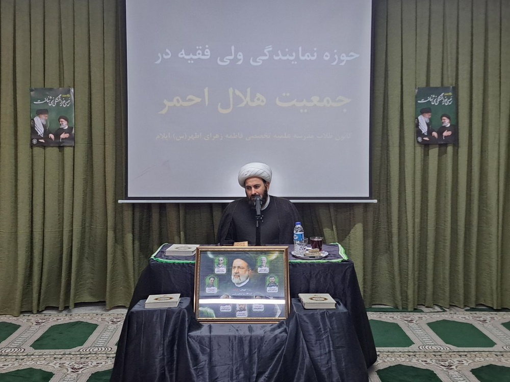 برگزاری مراسم اولین سالگرد شهادت شهدای خدمت در سالن اجتماعات حوزه علمیه ایلام