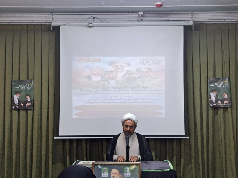 برگزاری مراسم اولین سالگرد شهادت شهدای خدمت در سالن اجتماعات حوزه علمیه ایلام