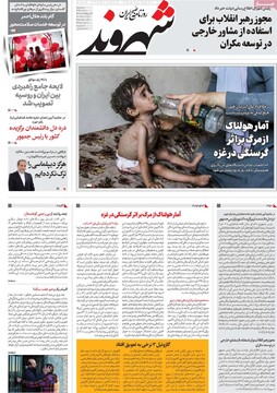 صفحه اول روزنامه‌های پنجشنبه ۱ خرداد‌ماه ۱۴۰۴