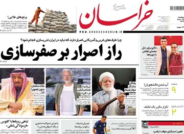 صفحه اول روزنامه‌های پنجشنبه ۱ خرداد‌ماه ۱۴۰۴