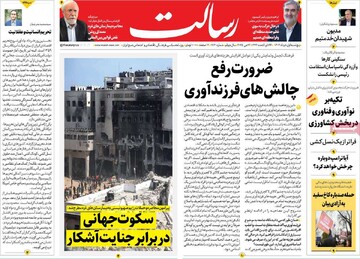 صفحه اول روزنامه‌های پنجشنبه ۱ خرداد‌ماه ۱۴۰۴