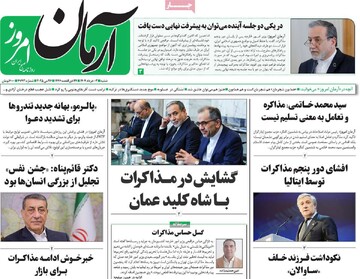 صفحه اول روزنامه‌های ۳ خردادماه ۱۴۰۴