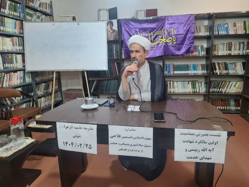 بررسی دستاوردهای انقلاب در نشست بصیرتی سالگرد شهادت آیت الله رئیسی