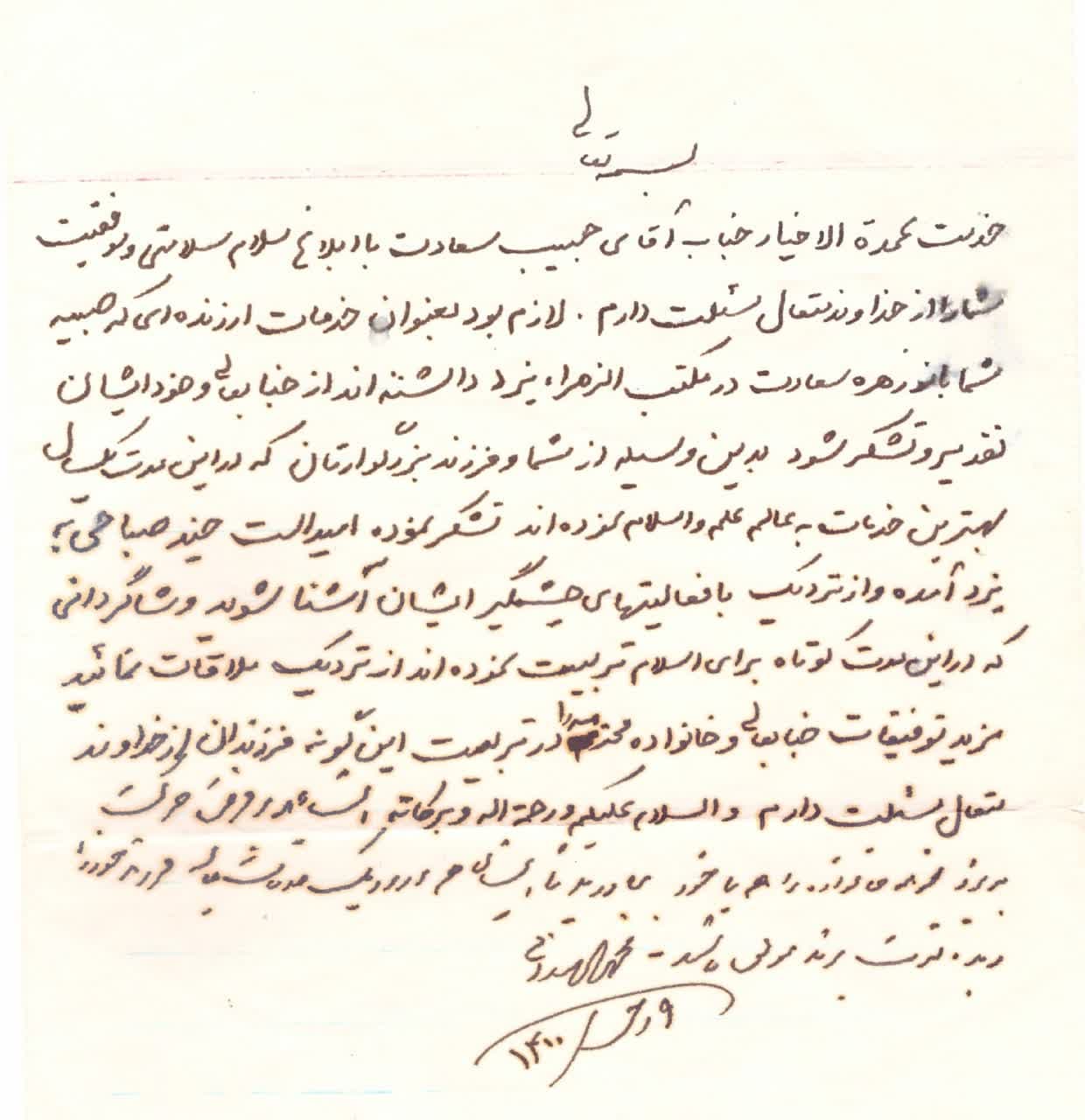 مدرسه دینیه مکتبهالزهرا(س)؛ تُراث ۴۶ سالهای که در یزد بنا شد