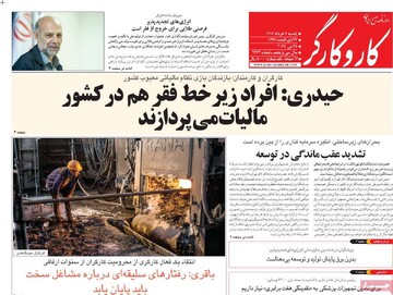 صفحه اول روزنامه‌های یکشنبه ۴ خردادماه ۱۴۰۴