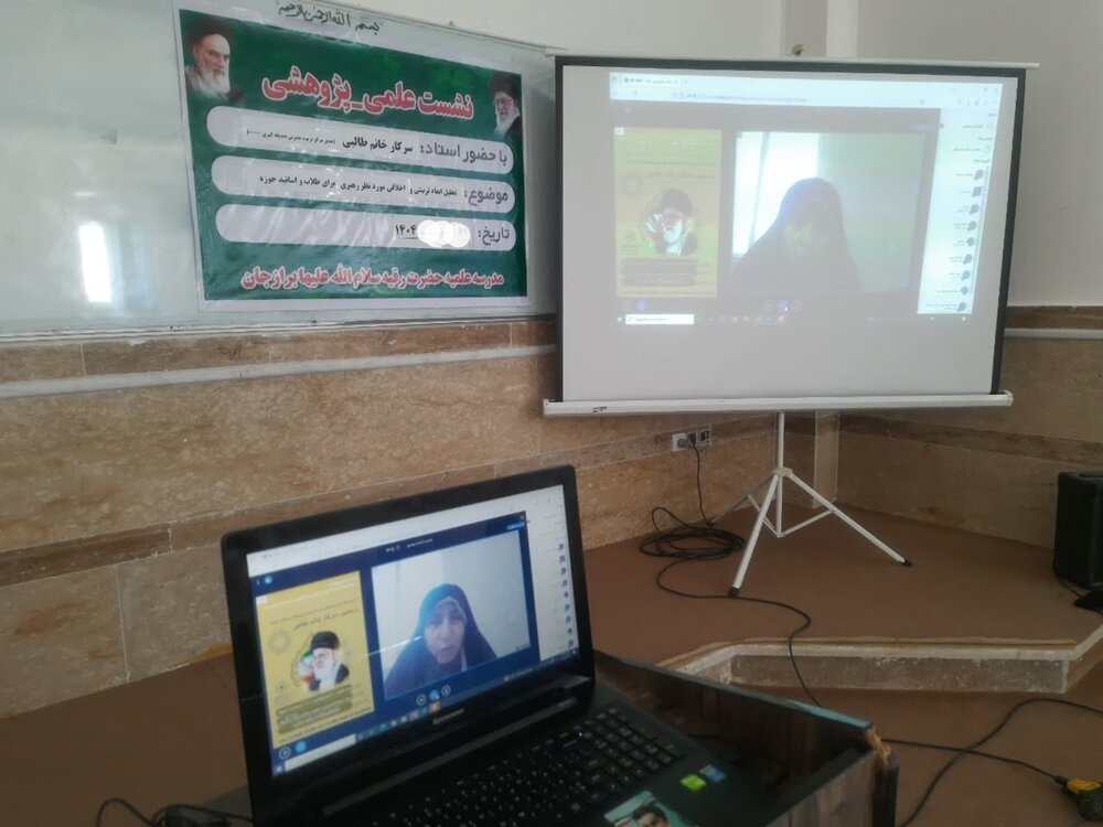 برگزاری نشست «پرورش نیروی تراز انقلاب اسلامی در حوزههای علمیه»