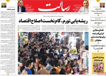 صفحه اول روزنامه‌های دوشنبه ۵ خردادماه ۱۴۰۴