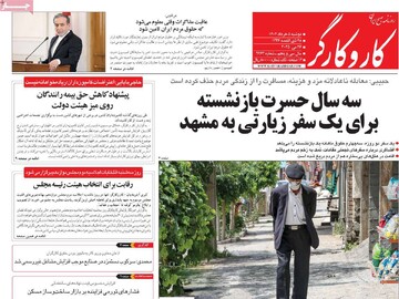 صفحه اول روزنامه‌های دوشنبه ۵ خردادماه ۱۴۰۴