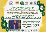 برگزاری سی و چهارمین پیش‌نشست پنجمین همایش بین‌المللی حورا انسیه (سلام‌الله‌علیها)