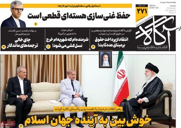 صفحه اول روزنامه‌های سه‌شنبه ۶ خردادماه ۱۴۰۴