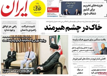 صفحه اول روزنامه‌های سه‌شنبه ۶ خردادماه ۱۴۰۴