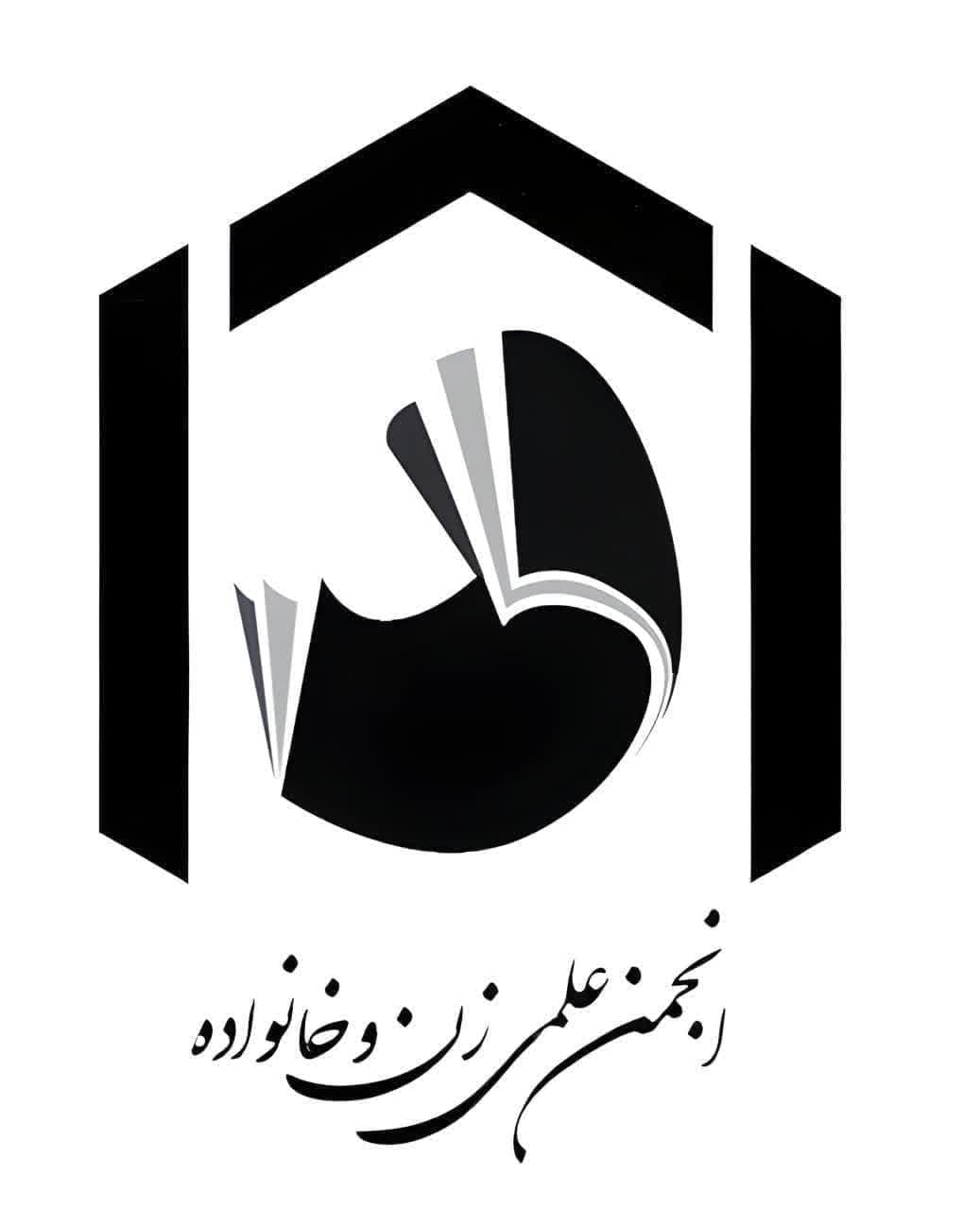 برگزاری مجمع عمومی و انتخابات هیئت مدیره «انجمن علمی زن و خانواده»