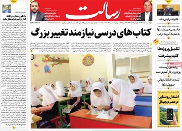 صفحه اول روزنامه‌های چهارشنبه ۷ خردادماه ۱۴۰۴