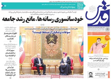 صفحه اول روزنامه‌های چهارشنبه ۷ خردادماه ۱۴۰۴