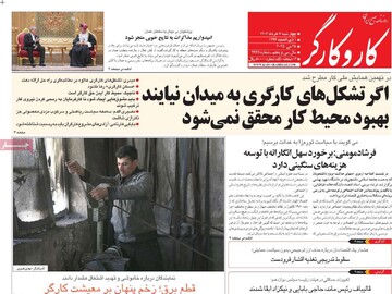 صفحه اول روزنامه‌های چهارشنبه ۷ خردادماه ۱۴۰۴