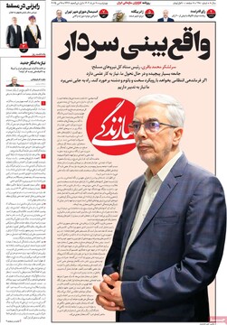 صفحه اول روزنامه‌های چهارشنبه ۷ خردادماه ۱۴۰۴