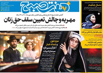 صفحه اول روزنامه‌های چهارشنبه ۷ خردادماه ۱۴۰۴
