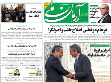 صفحه اول روزنامه‌های پنجشنبه ۸ خردادماه ۱۴۰۴