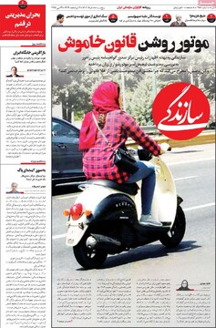 صفحه اول روزنامه‌های پنجشنبه ۸ خردادماه ۱۴۰۴