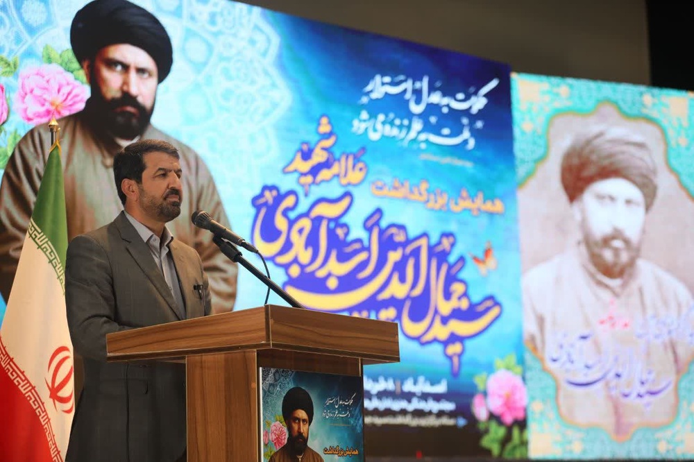 بزرگداشت سید جمال الدین اسدآبادی، بزرگداشت اندیشه بیداری و آگاهی است