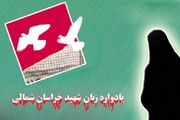 برگزاری یادواره شهدای زن خراسان شمالی