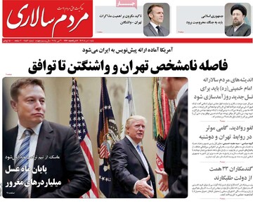 صفحه اول روزنامه‌های شنبه ۱۰ خردادماه ۱۴۰۴