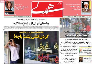 صفحه اول روزنامه‌های شنبه ۱۰ خردادماه ۱۴۰۴