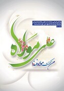 عید سعید غدیر؛ نقطه تلاقی رسالت، امامت و بزرگ‌ترین عید مسلمانان است